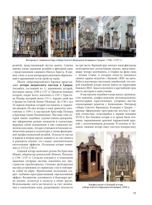 История белорусской архитектуры